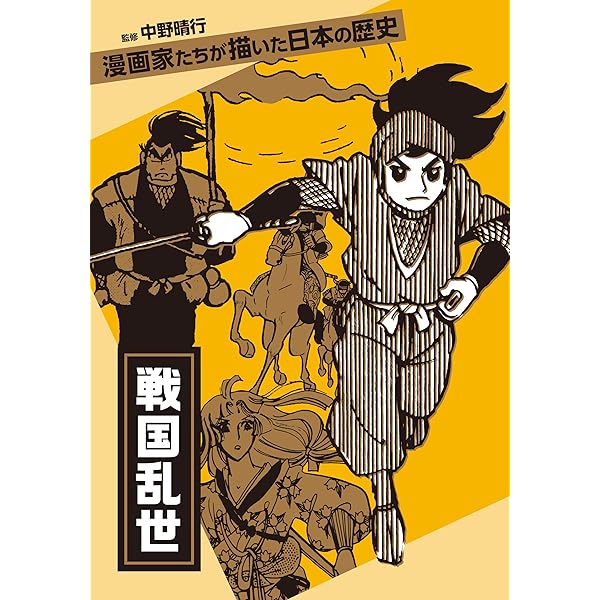 高度成長 光と影 (漫画家たちが描いた日本の歴史) | 秋本 治, 長谷川法